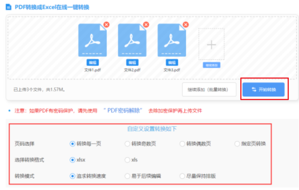 易倍下载使用讲解 - 开始转换