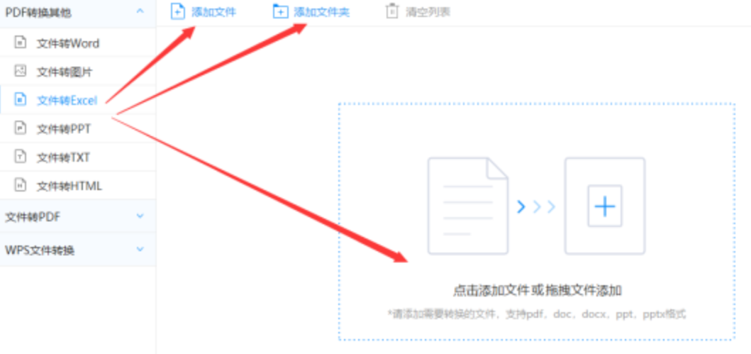 易倍下载使用讲解 - 选择文件格式